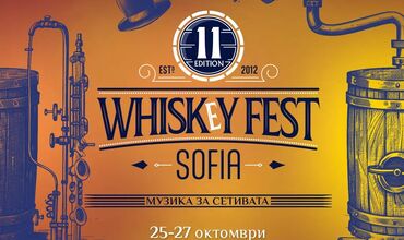 11. WHİSKEY FEST SOFİA TURU (2 GECE 3 GÜN)